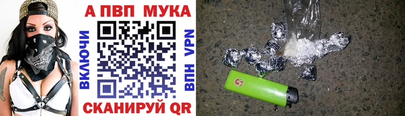 Alpha-PVP VHQ  купить   Межгорье 