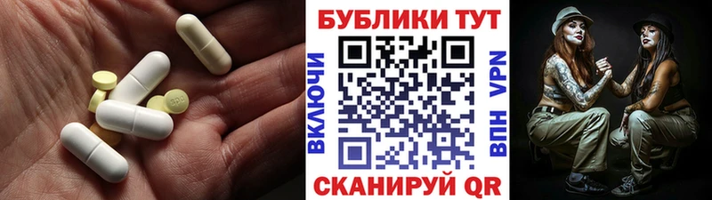 Экстази 280мг  Межгорье 