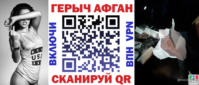 Героин афганец  Межгорье 