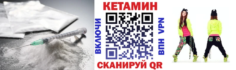 КЕТАМИН ketamine Межгорье