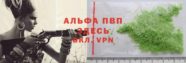 альфа пвп VHQ Богородск