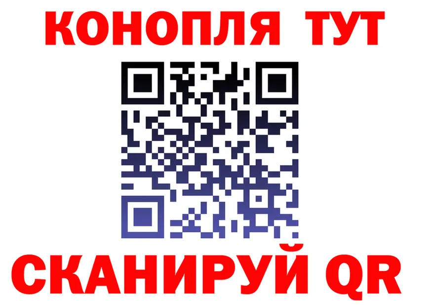 МАРИХУАНА индика зеркало darknet blacksprut Межгорье