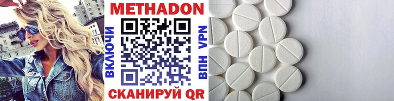 МЕТАДОН кристалл  Межгорье 