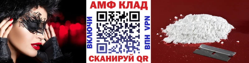 МЕТАМФЕТАМИН Декстрометамфетамин 99.9%  kraken   Межгорье 